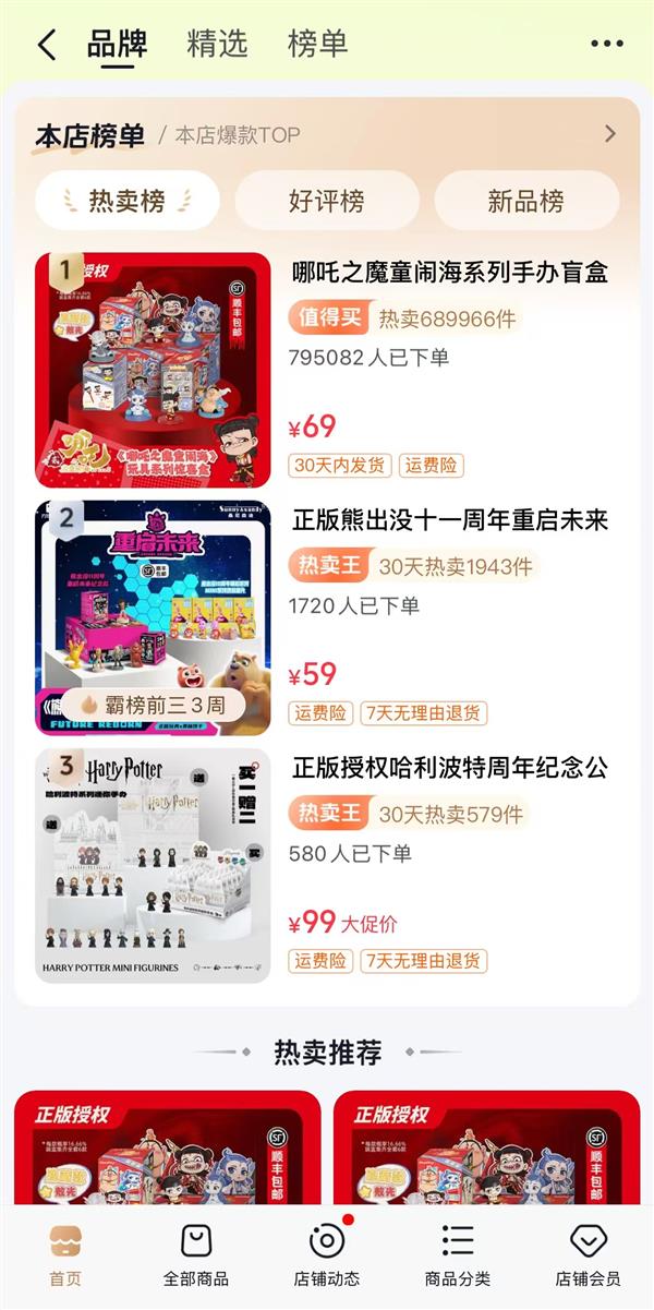 哪吒卖断货 背后藏着新商机凯发K8首页登录王菲带火耳环