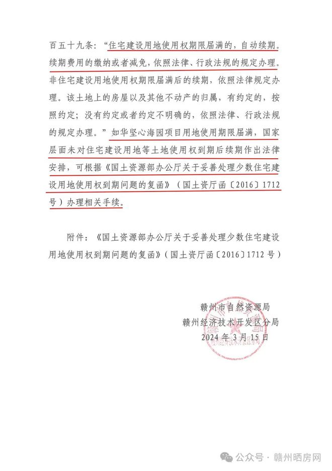 达旁7字头起带装修的楼盘能买吗？k8凯发国际优缺点详解！赣州万(图16)