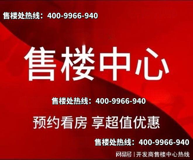 京城建·国誉府售楼处发布： 火爆抢购中凯发K8旗舰厅◈北京城建·国誉府 北(图2)