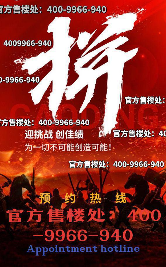 京城建·国誉府售楼处发布： 火爆抢购中凯发K8旗舰厅◈北京城建·国誉府 北(图3)
