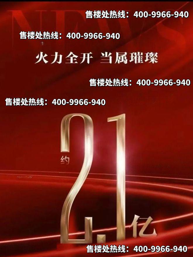 京城建·国誉府售楼处发布： 火爆抢购中凯发K8旗舰厅◈北京城建·国誉府 北(图19)