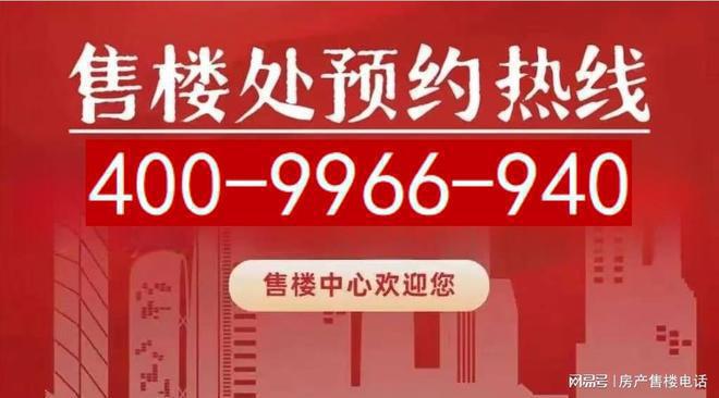 京城建·国誉府售楼处发布： 火爆抢购中凯发K8旗舰厅◈北京城建·国誉府 北(图6)