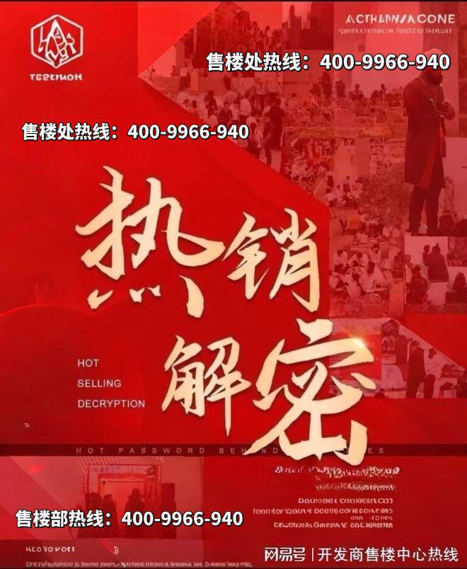 京城建·国誉府售楼处发布： 火爆抢购中凯发K8旗舰厅◈北京城建·国誉府 北(图8)