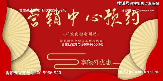 京城建·国誉府售楼处发布： 火爆抢购中凯发K8旗舰厅◈北京城建·国誉府 北(图17)