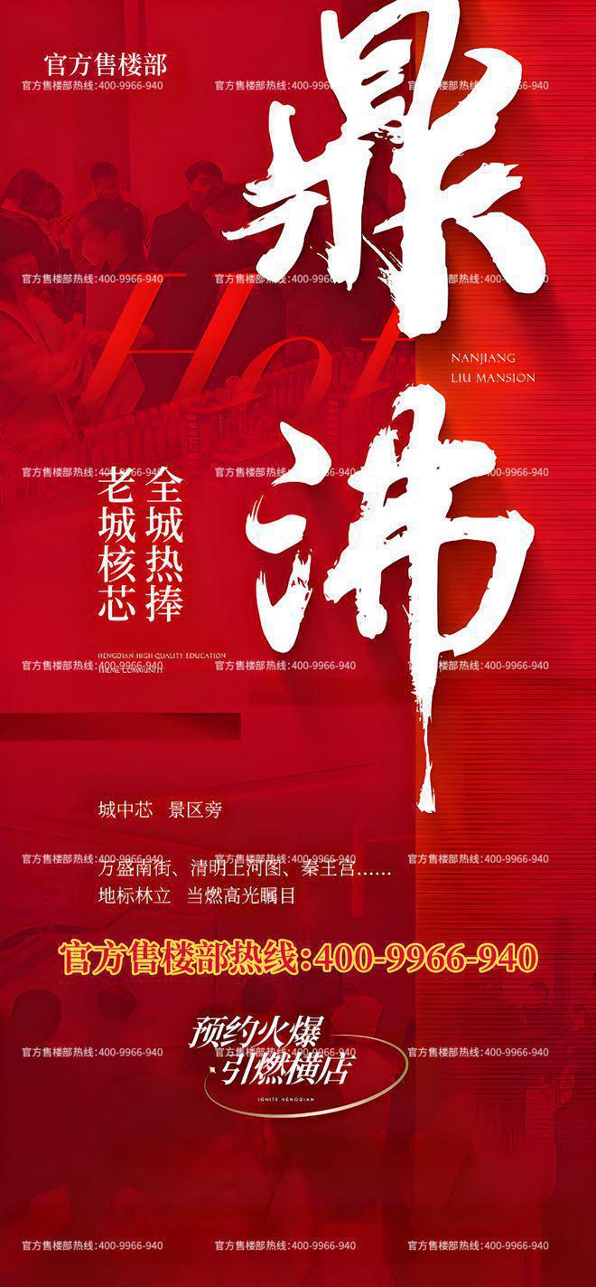 京城建·国誉府售楼处发布： 火爆抢购中凯发K8旗舰厅◈北京城建·国誉府 北(图27)