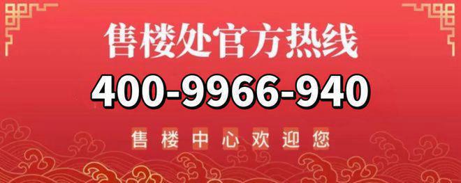 京城建·国誉府售楼处发布： 火爆抢购中凯发K8旗舰厅◈北京城建·国誉府 北(图30)