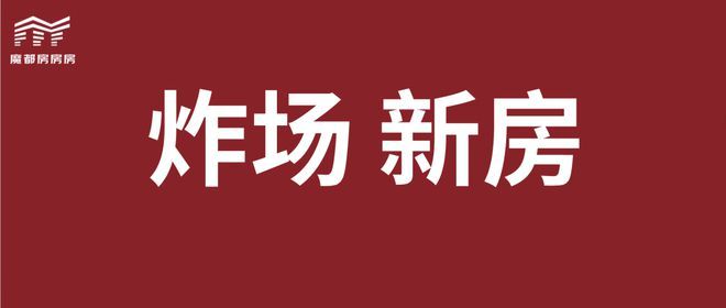 京城建·国誉府售楼处发布： 火爆抢购中凯发K8旗舰厅◈北京城建·国誉府 北(图32)