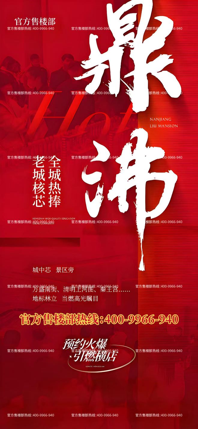 京城建·国誉府售楼处发布： 火爆抢购中凯发K8旗舰厅◈北京城建·国誉府 北(图40)