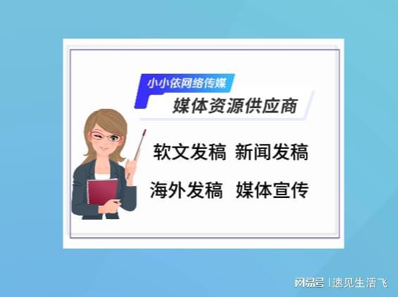 稿技巧助力品牌快速脱颖而出凯发k8登录门户新闻软文发(图3)