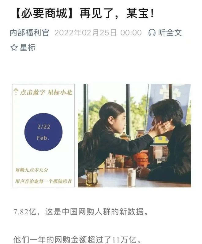 一中产最爱的电商平台停运曾叫板淘宝！k8凯发国际烧光3000万美元！又(图9)