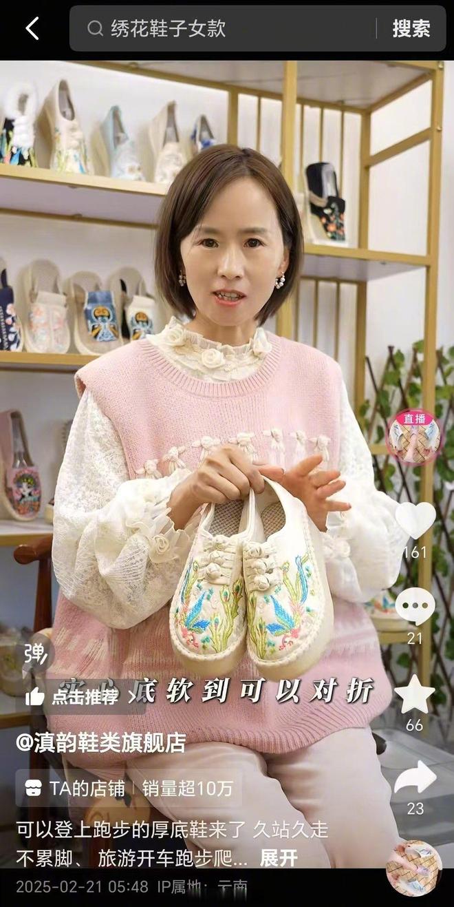 五万双！非遗刺绣被他成功玩出圈？凯发首页登录一双绣花鞋“爆单”(图2)