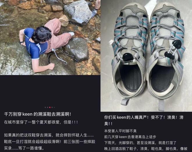 ”的溯溪鞋被中产买爆了凯发网址“又丑又臭又贵(图6)
