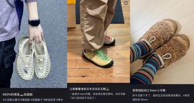 ”的溯溪鞋被中产买爆了凯发网址“又丑又臭又贵(图4)